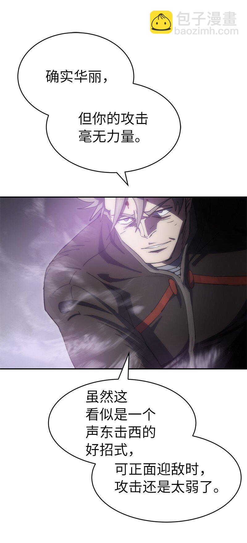 拯救世界後勇士只想做個宅男 - 219 激將(1/2) - 3