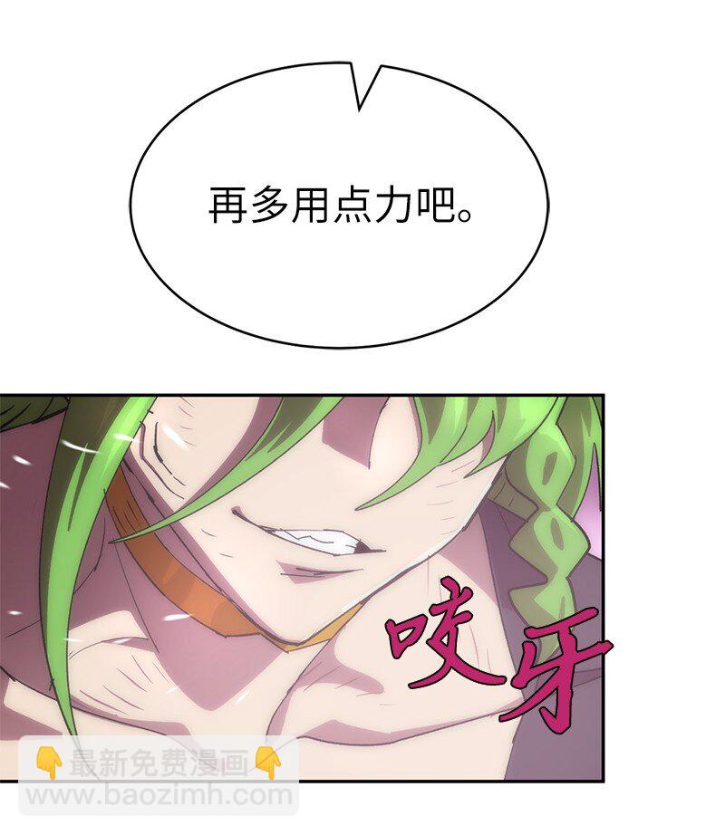 拯救世界後勇士只想做個宅男 - 219 激將(1/2) - 4