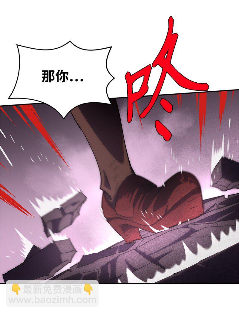 拯救世界後勇士只想做個宅男 - 219 激將(1/2) - 5