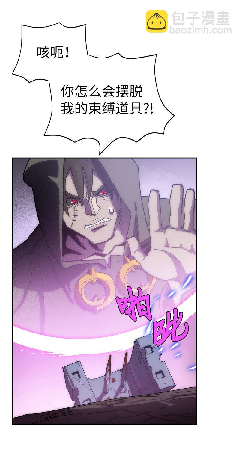 拯救世界後勇士只想做個宅男 - 219 激將(1/2) - 3