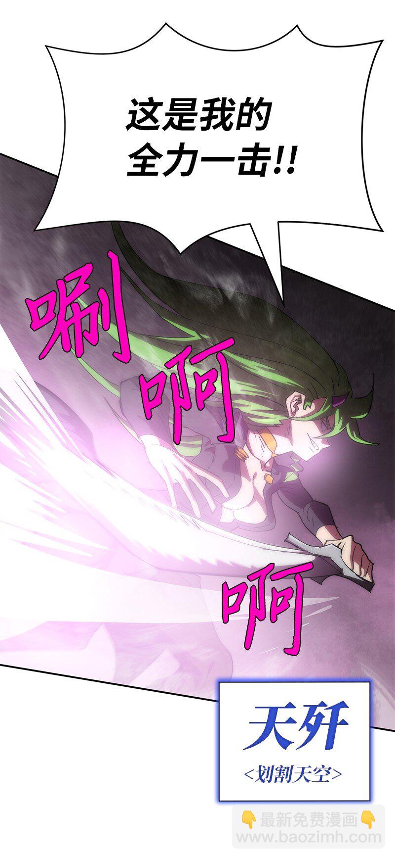 拯救世界後勇士只想做個宅男 - 219 激將(1/2) - 8