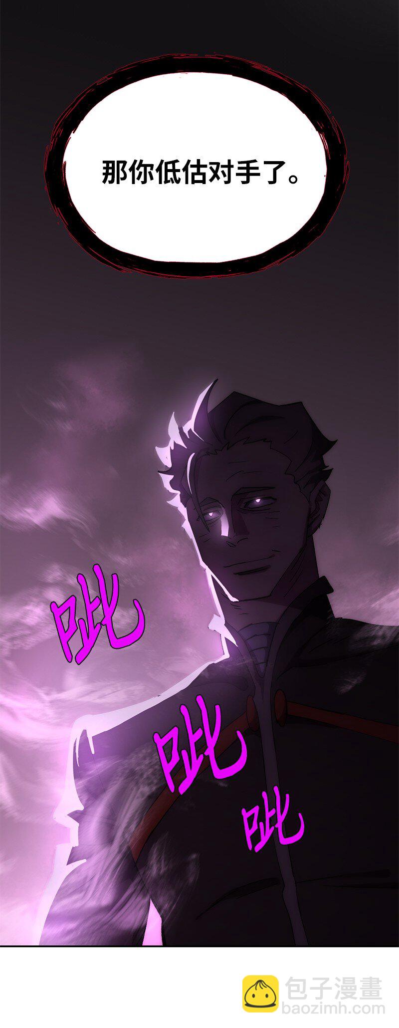 拯救世界後勇士只想做個宅男 - 219 激將(1/2) - 7