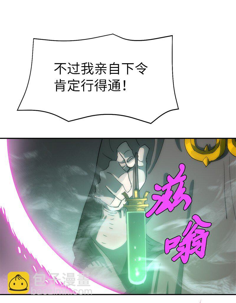 拯救世界後勇士只想做個宅男 - 219 激將(1/2) - 4