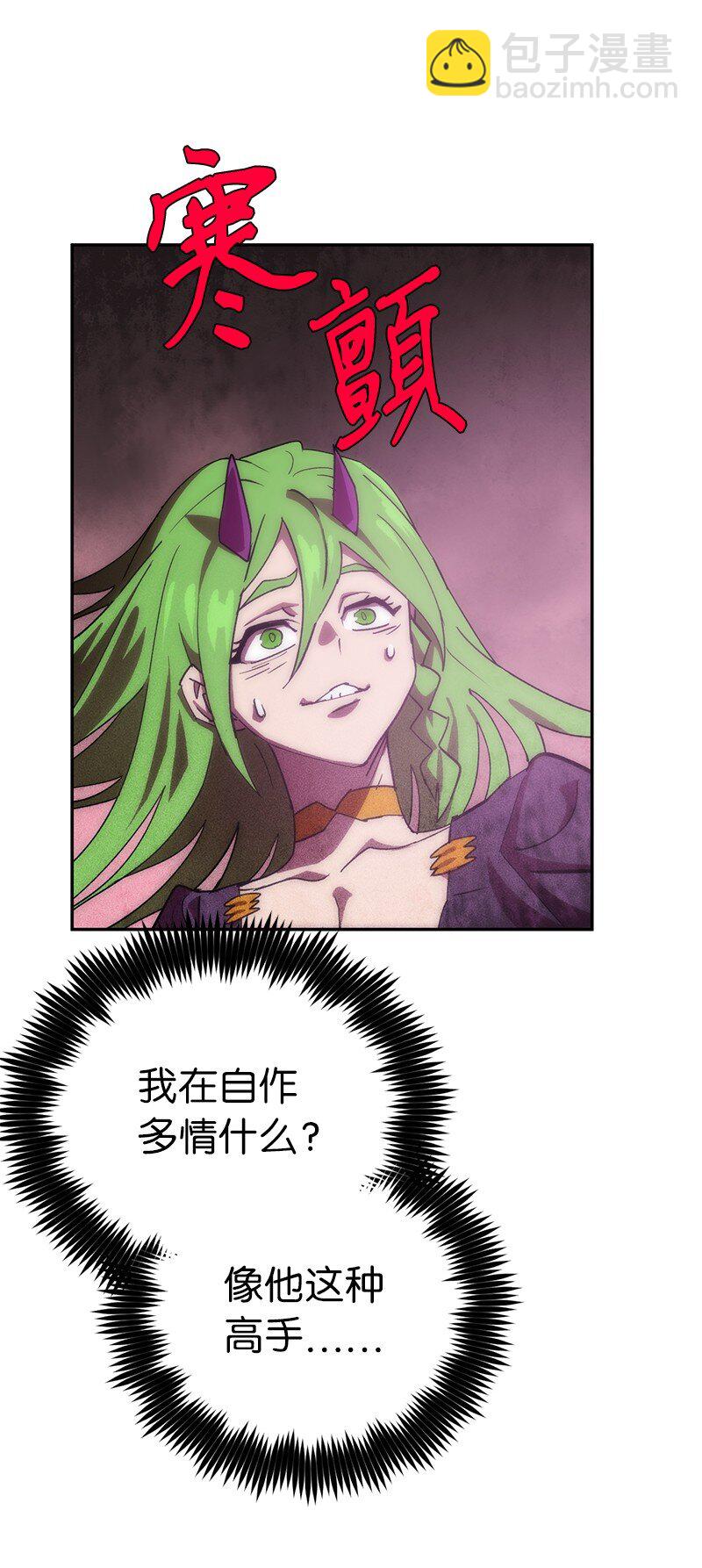 拯救世界後勇士只想做個宅男 - 219 激將(1/2) - 8