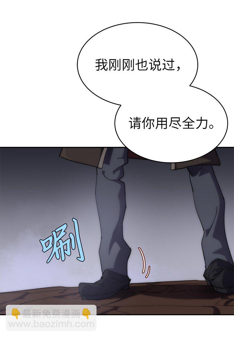 拯救世界後勇士只想做個宅男 - 219 激將(1/2) - 1