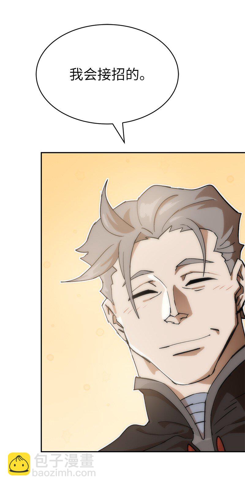 拯救世界後勇士只想做個宅男 - 219 激將(1/2) - 2