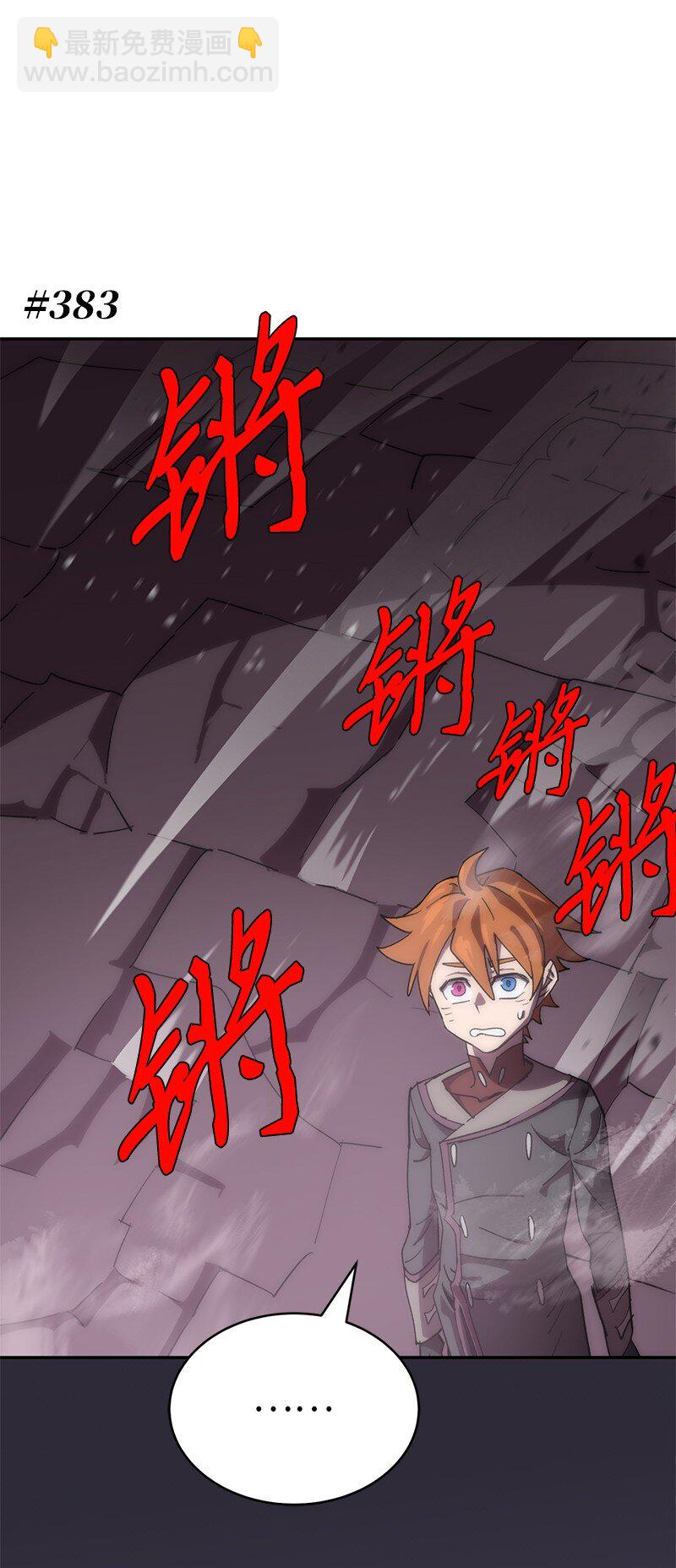 拯救世界後勇士只想做個宅男 - 219 激將(1/2) - 4