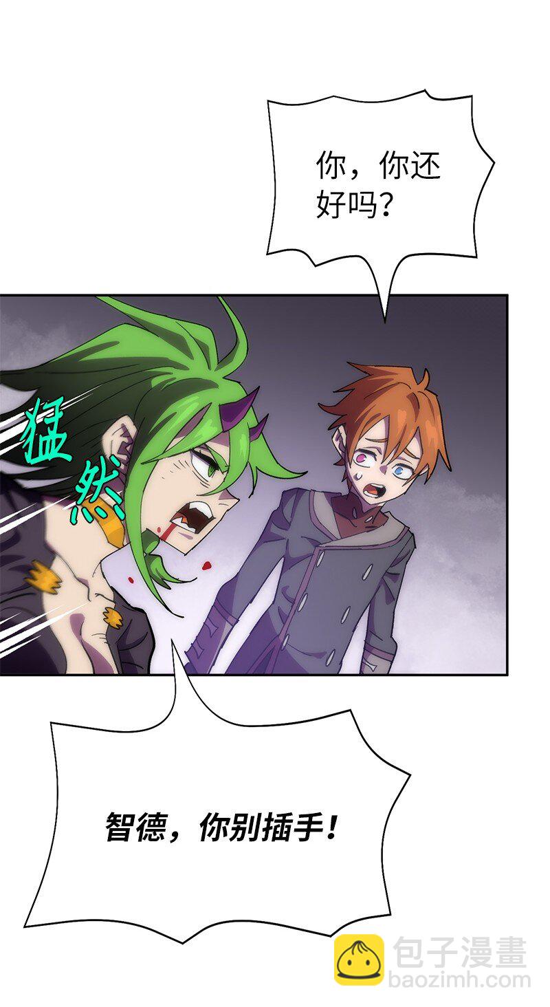 拯救世界後勇士只想做個宅男 - 219 激將(1/2) - 7