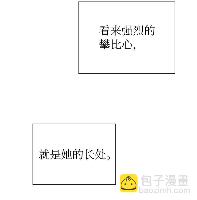 拯救世界後勇士只想做個宅男 - 219 激將(2/2) - 5