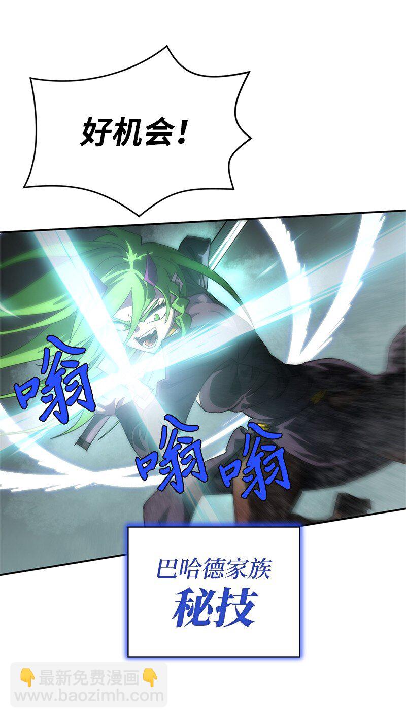 拯救世界後勇士只想做個宅男 - 219 激將(2/2) - 6