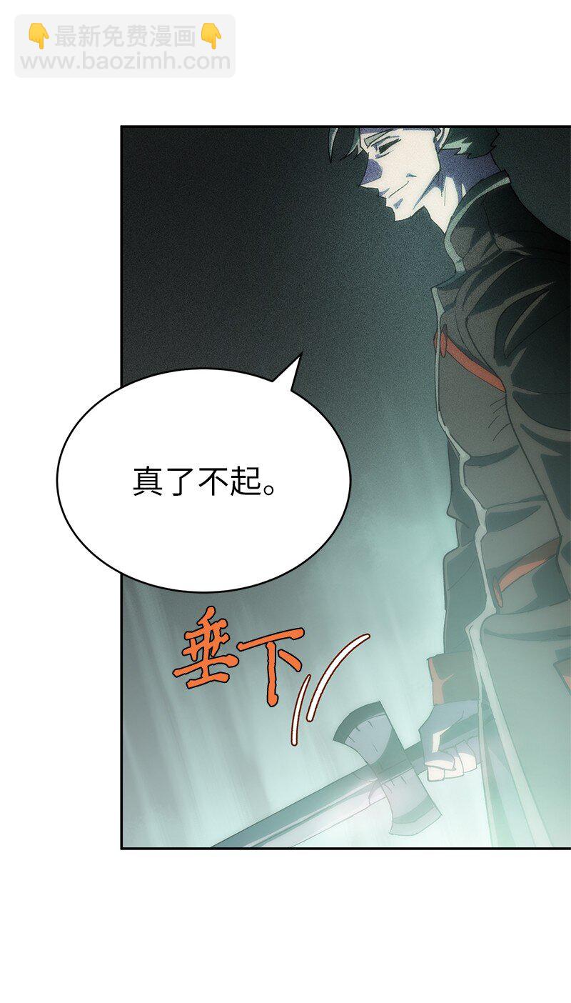 拯救世界後勇士只想做個宅男 - 219 激將(2/2) - 2