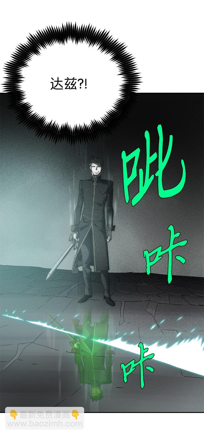 拯救世界後勇士只想做個宅男 - 219 激將(2/2) - 4