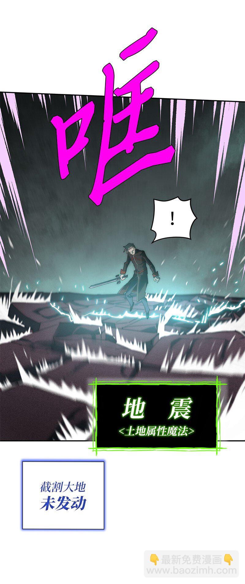 拯救世界後勇士只想做個宅男 - 219 激將(2/2) - 5