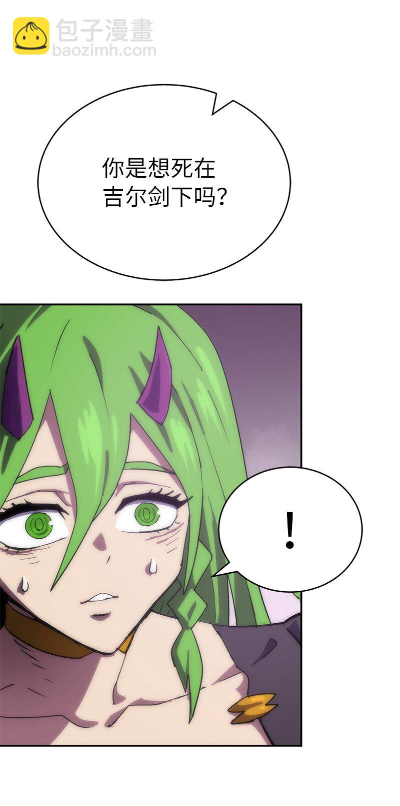 拯救世界後勇士只想做個宅男 - 219 激將(2/2) - 1