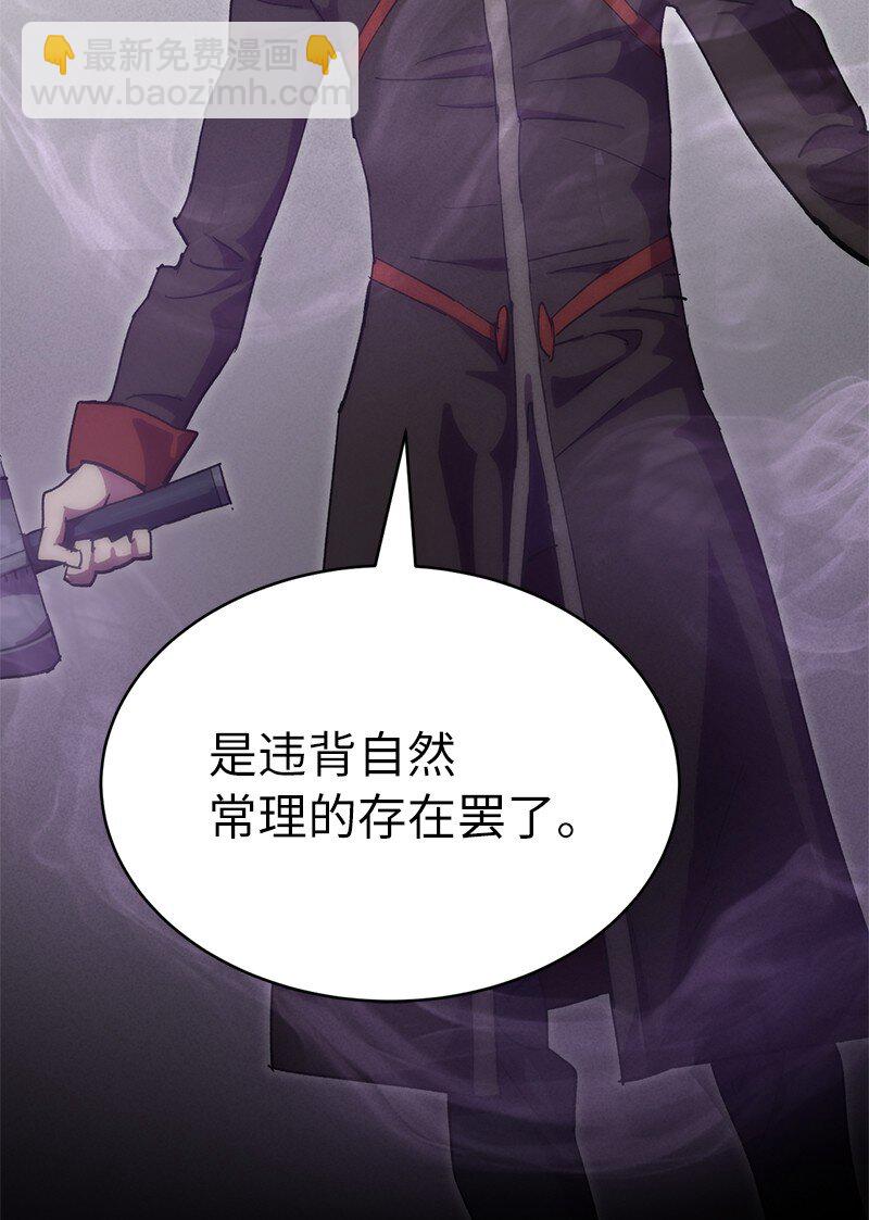 拯救世界後勇士只想做個宅男 - 219 激將(2/2) - 4