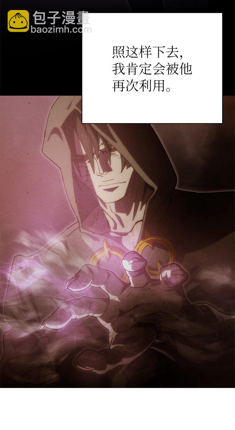 拯救世界後勇士只想做個宅男 - 219 激將(2/2) - 5