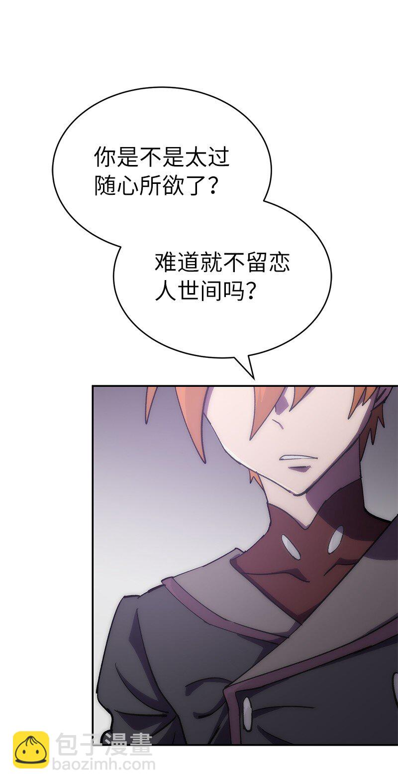 拯救世界後勇士只想做個宅男 - 219 激將(2/2) - 6