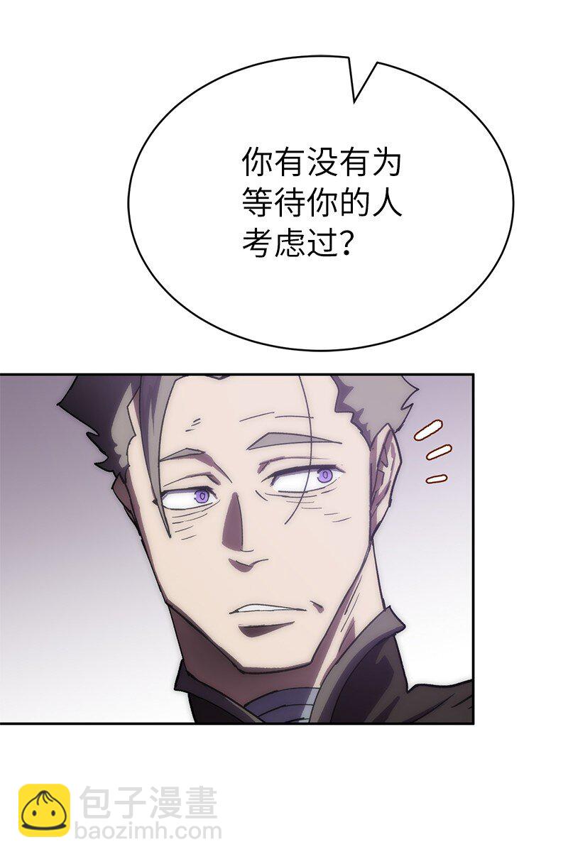 拯救世界後勇士只想做個宅男 - 219 激將(2/2) - 1