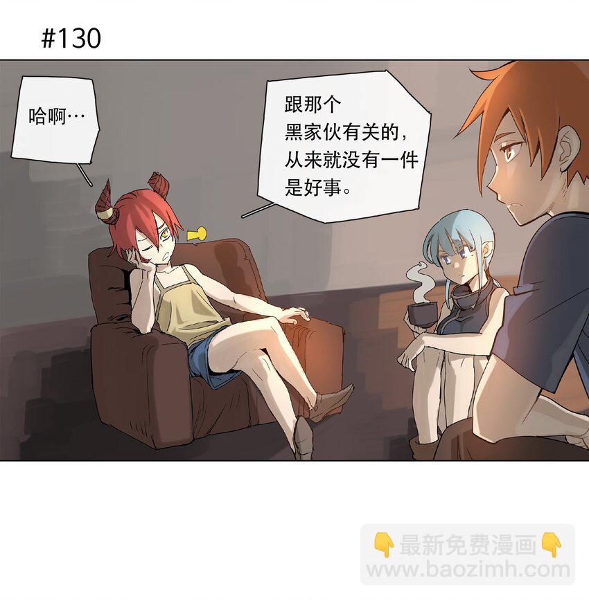 拯救世界後勇士只想做個宅男 - 23 23 - 5