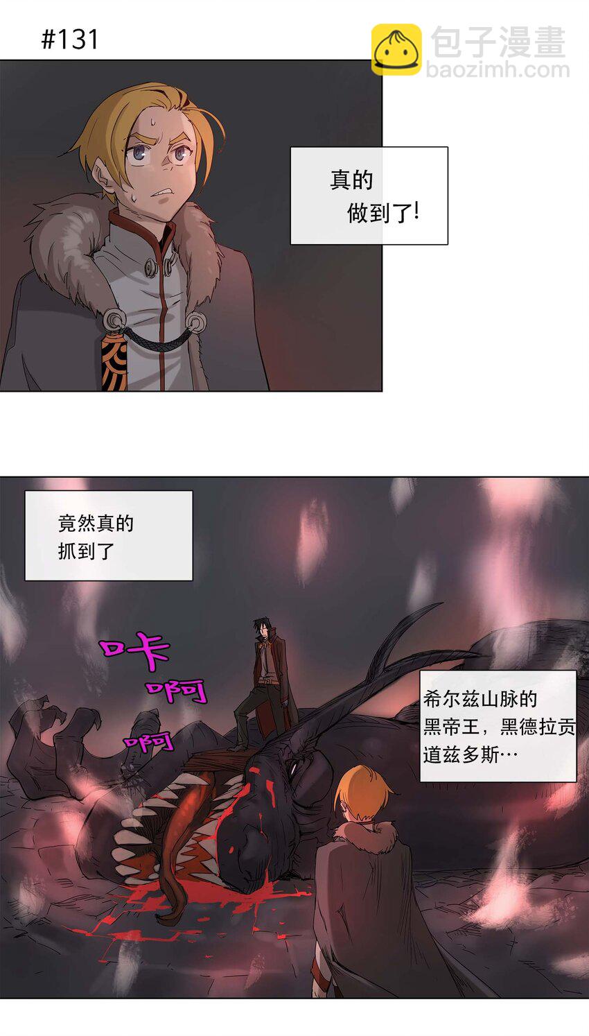 拯救世界後勇士只想做個宅男 - 23 23 - 3