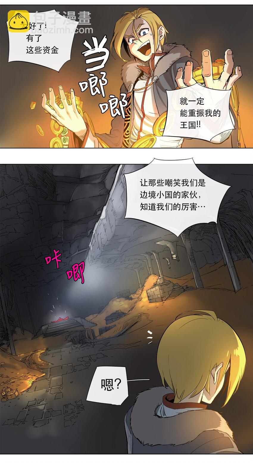 拯救世界後勇士只想做個宅男 - 23 23 - 3