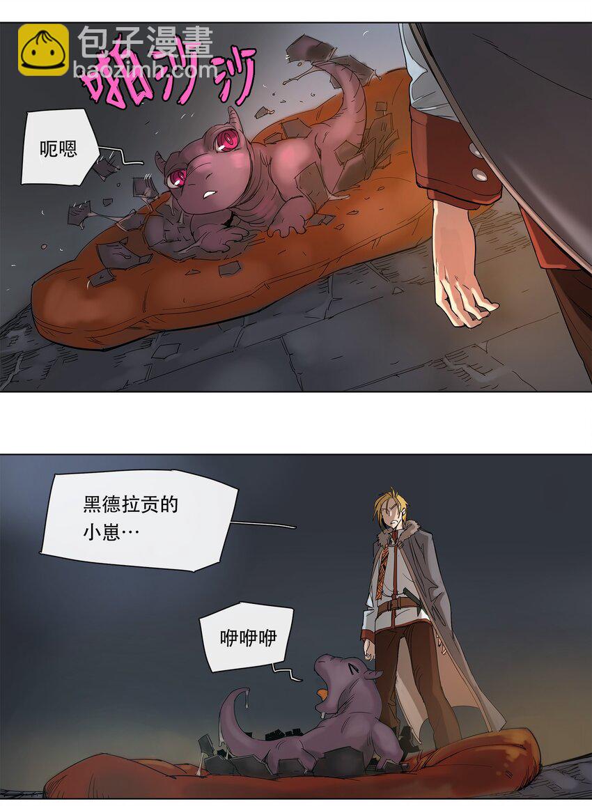 拯救世界後勇士只想做個宅男 - 23 23 - 5