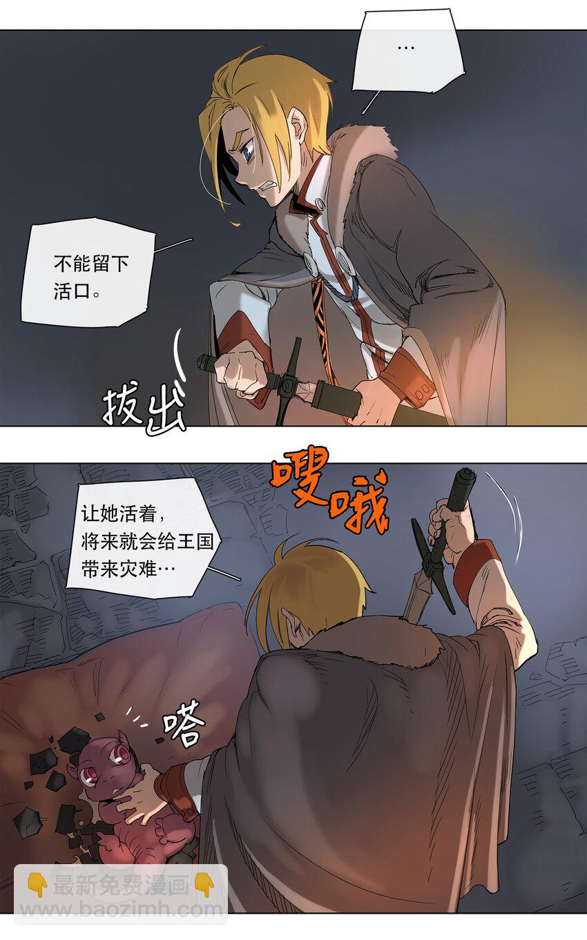 拯救世界後勇士只想做個宅男 - 23 23 - 6