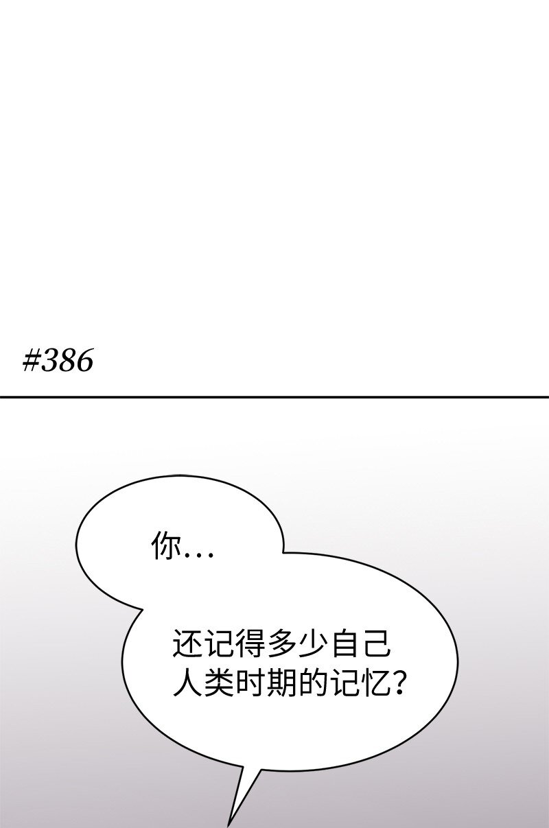 拯救世界後勇士只想做個宅男 - 221 失去的記憶(1/2) - 1