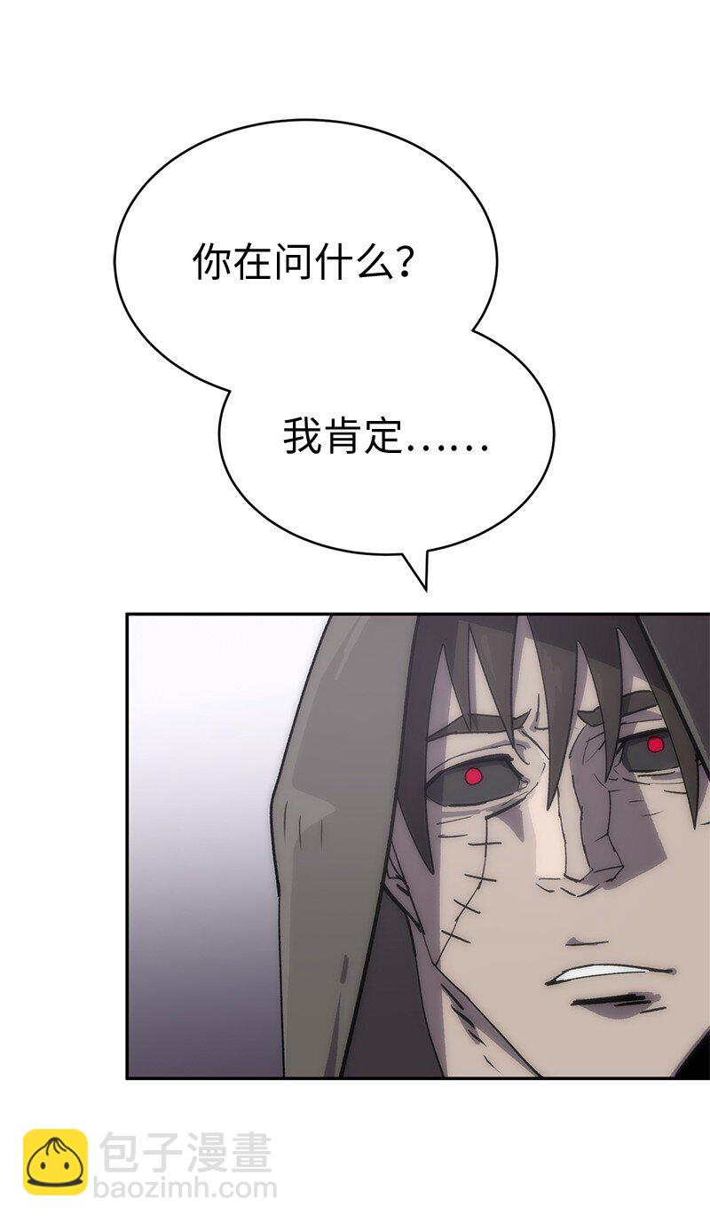 拯救世界後勇士只想做個宅男 - 221 失去的記憶(1/2) - 3