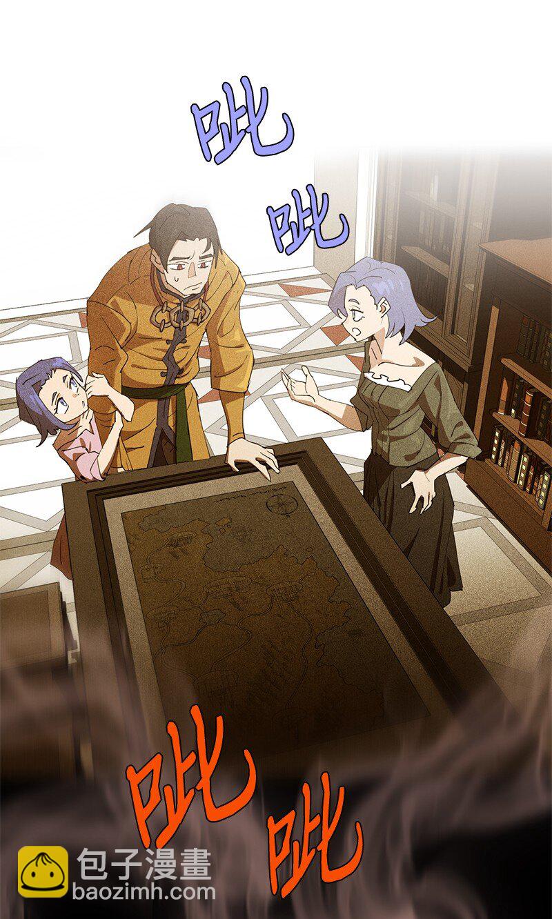 拯救世界後勇士只想做個宅男 - 221 失去的記憶(1/2) - 4