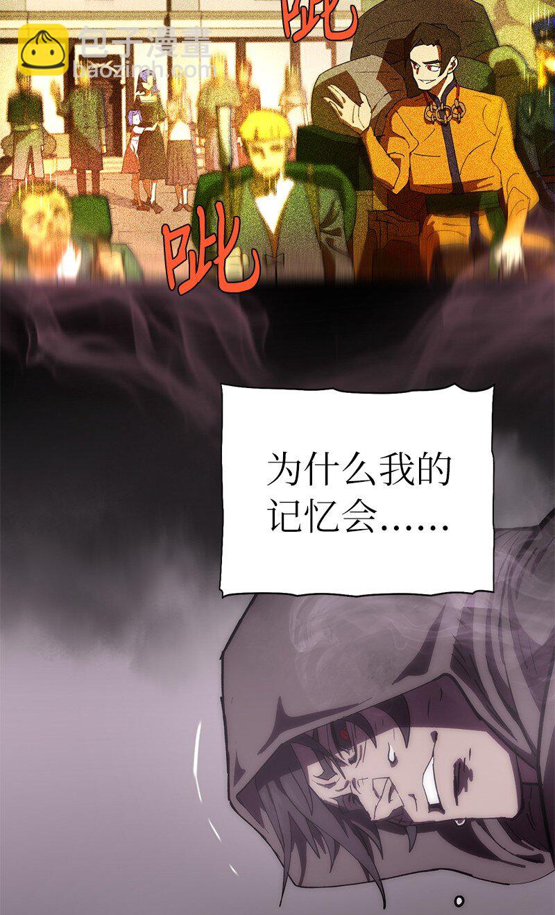 拯救世界後勇士只想做個宅男 - 221 失去的記憶(1/2) - 8