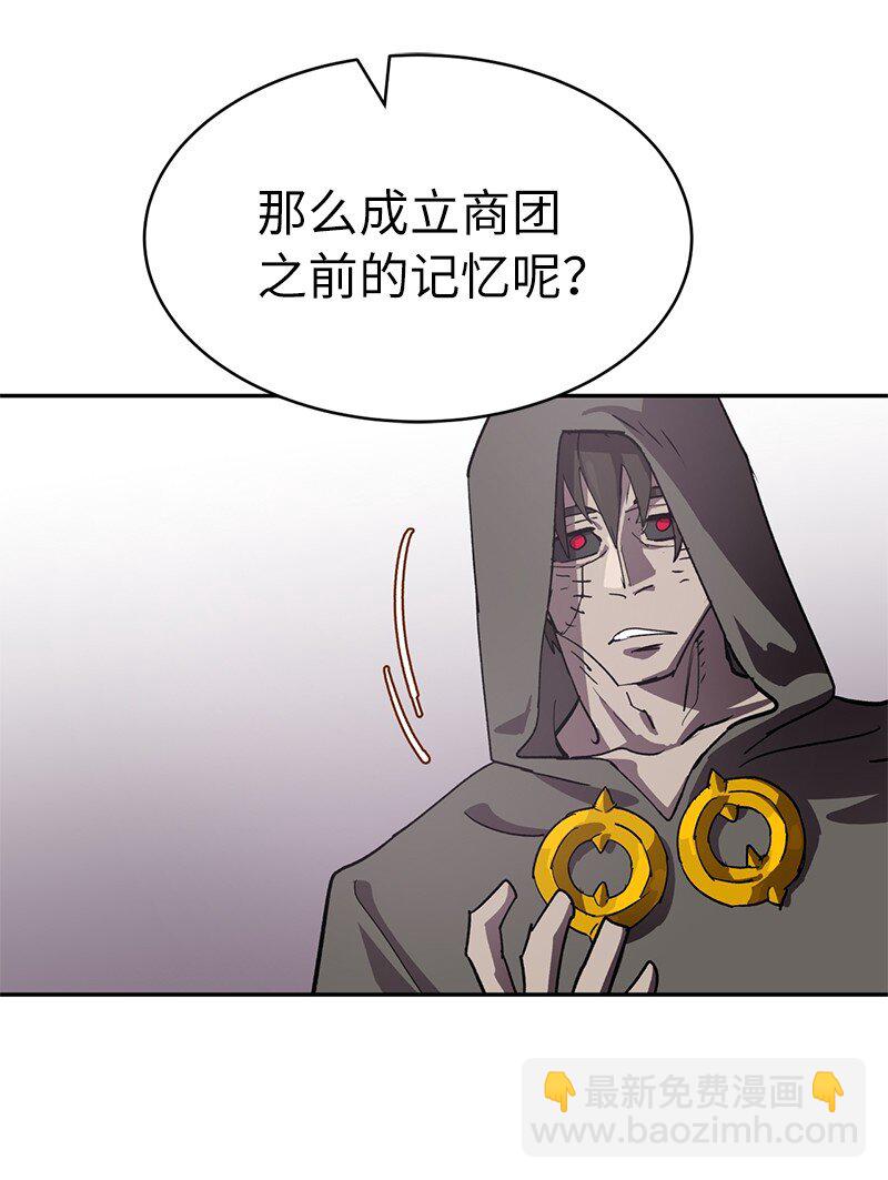 拯救世界後勇士只想做個宅男 - 221 失去的記憶(1/2) - 2