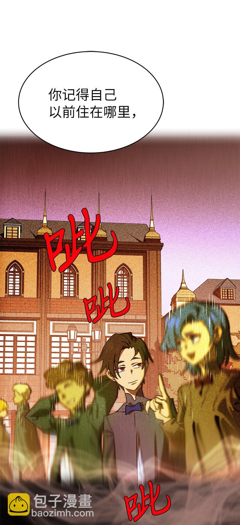 拯救世界後勇士只想做個宅男 - 221 失去的記憶(1/2) - 3