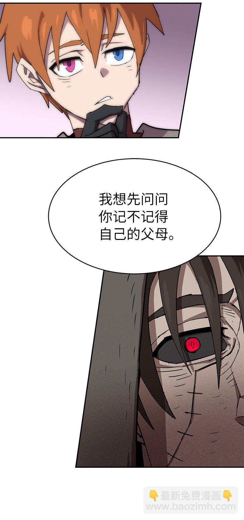 拯救世界後勇士只想做個宅男 - 221 失去的記憶(1/2) - 5