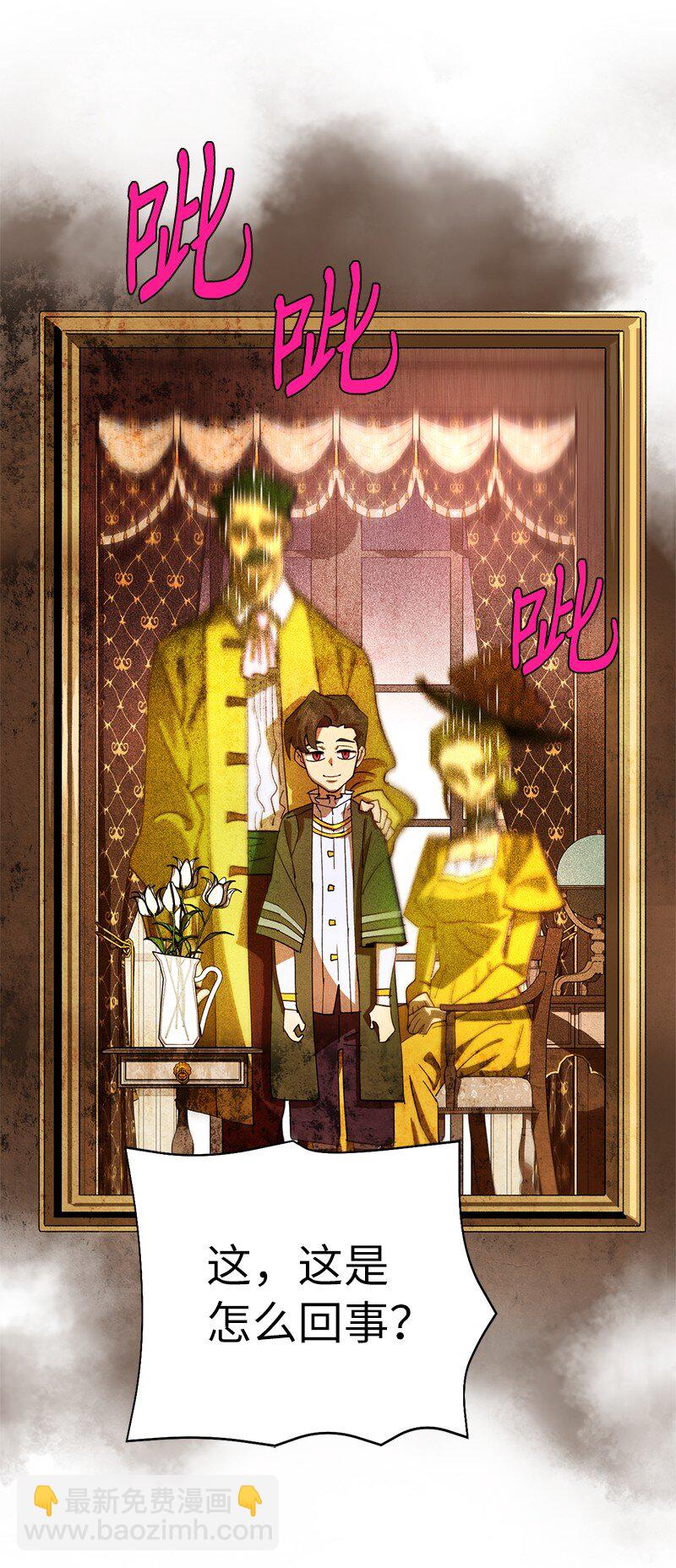 拯救世界後勇士只想做個宅男 - 221 失去的記憶(1/2) - 6