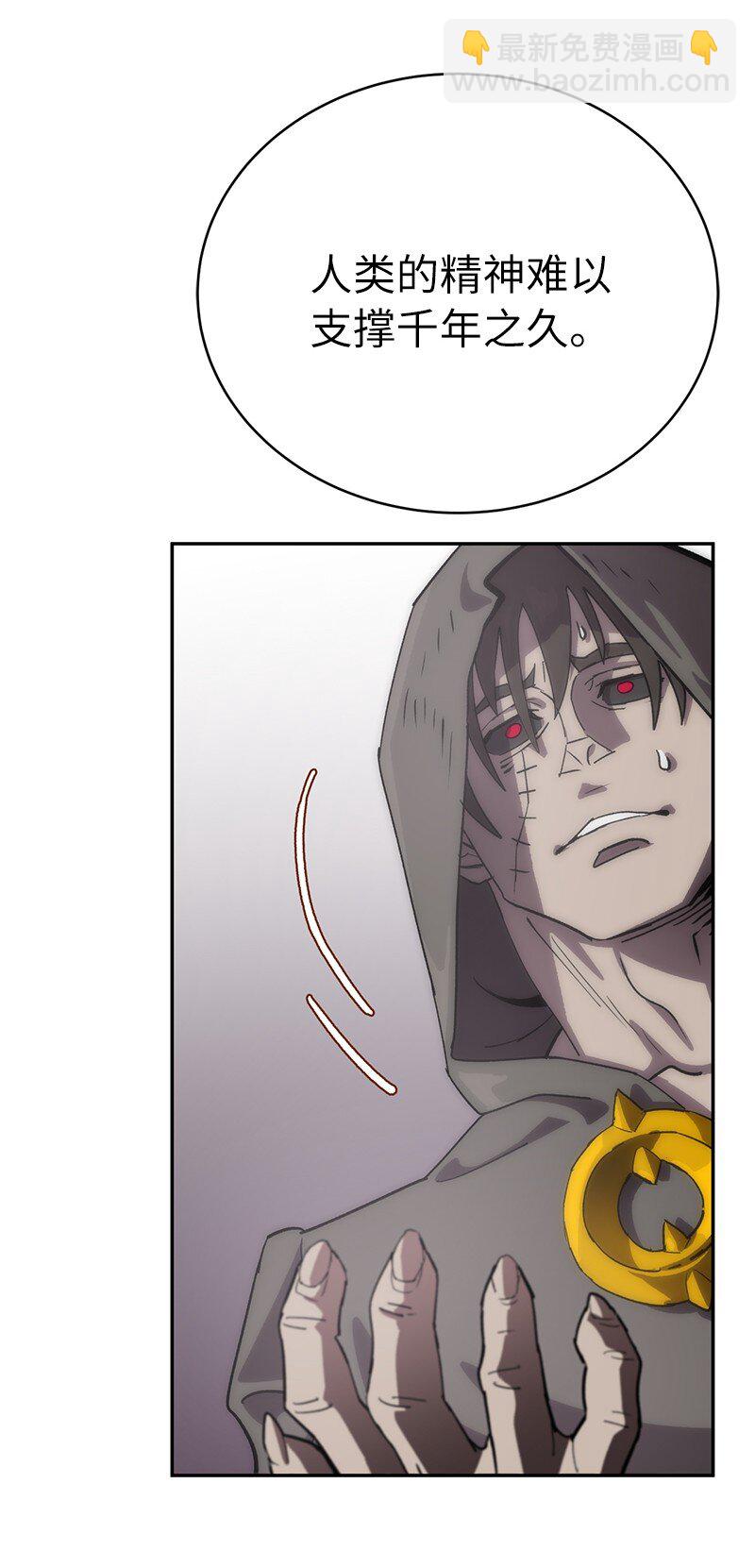 拯救世界後勇士只想做個宅男 - 221 失去的記憶(1/2) - 8