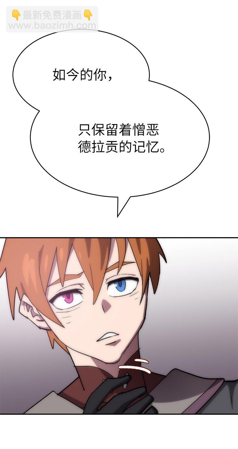 拯救世界後勇士只想做個宅男 - 221 失去的記憶(1/2) - 1