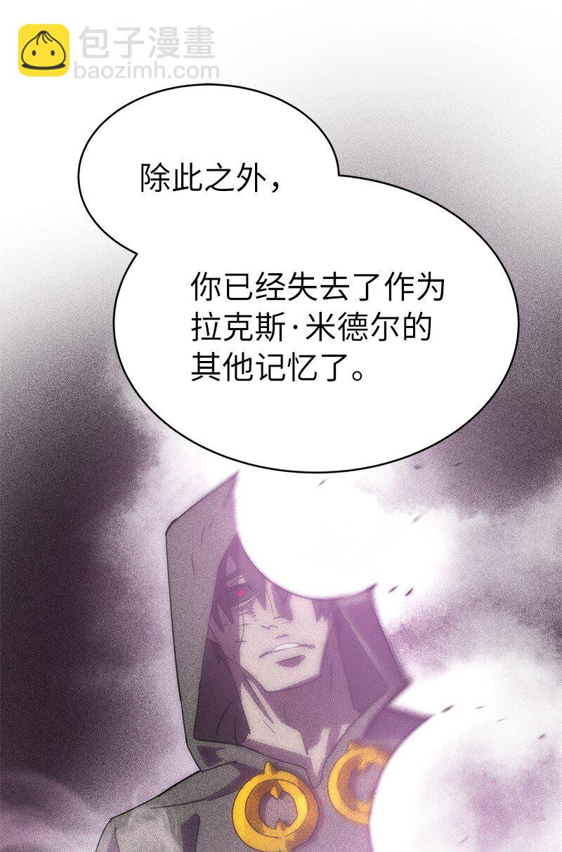 拯救世界後勇士只想做個宅男 - 221 失去的記憶(1/2) - 2