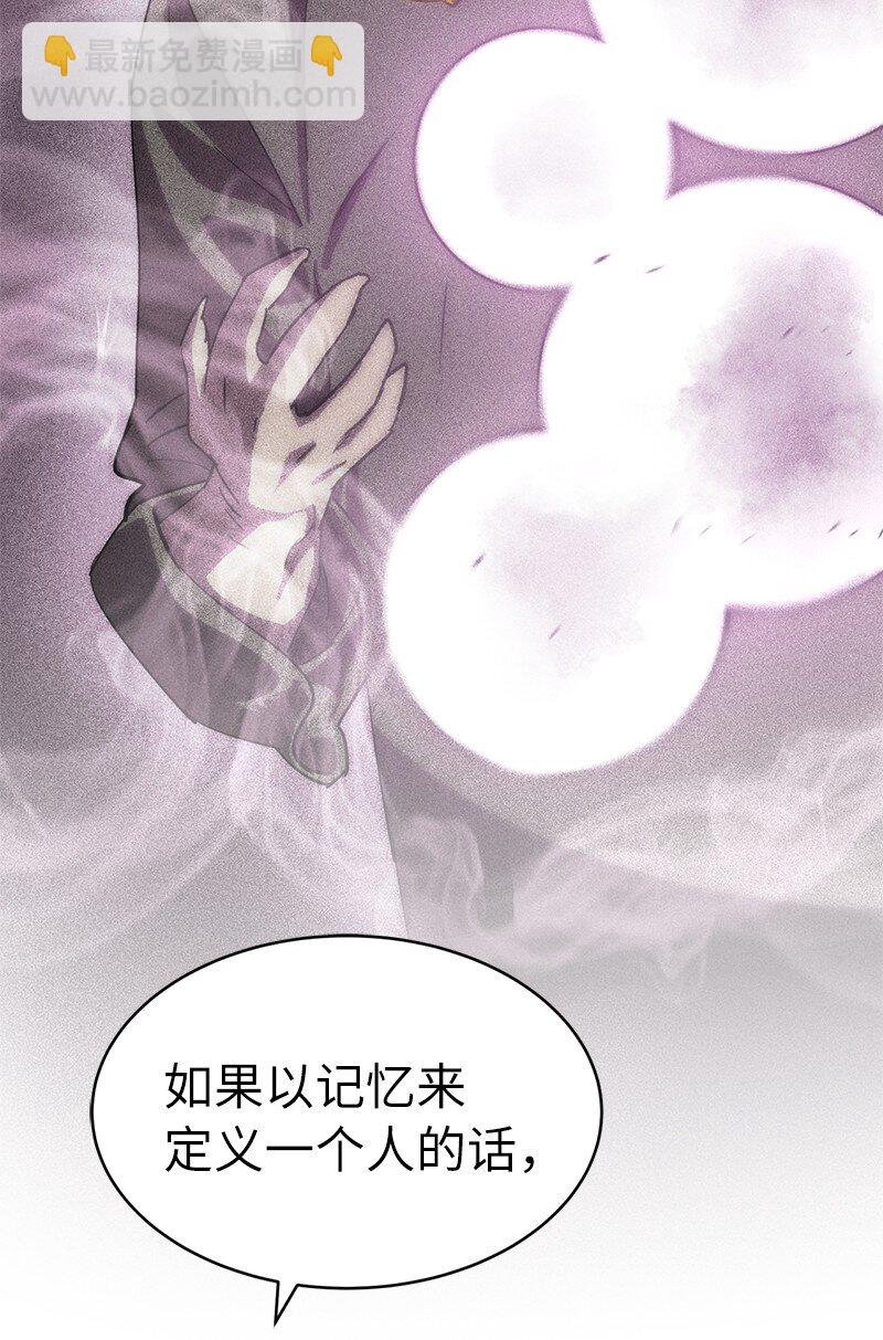 拯救世界後勇士只想做個宅男 - 221 失去的記憶(1/2) - 3