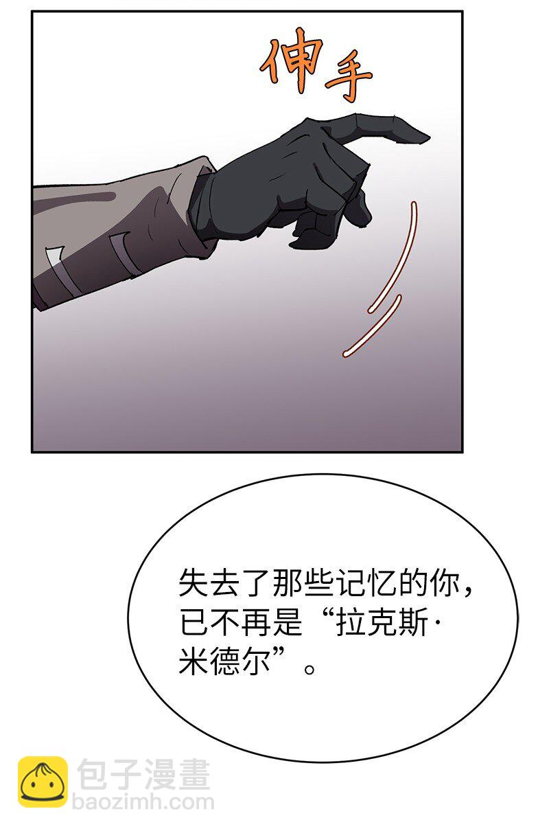 拯救世界後勇士只想做個宅男 - 221 失去的記憶(1/2) - 4