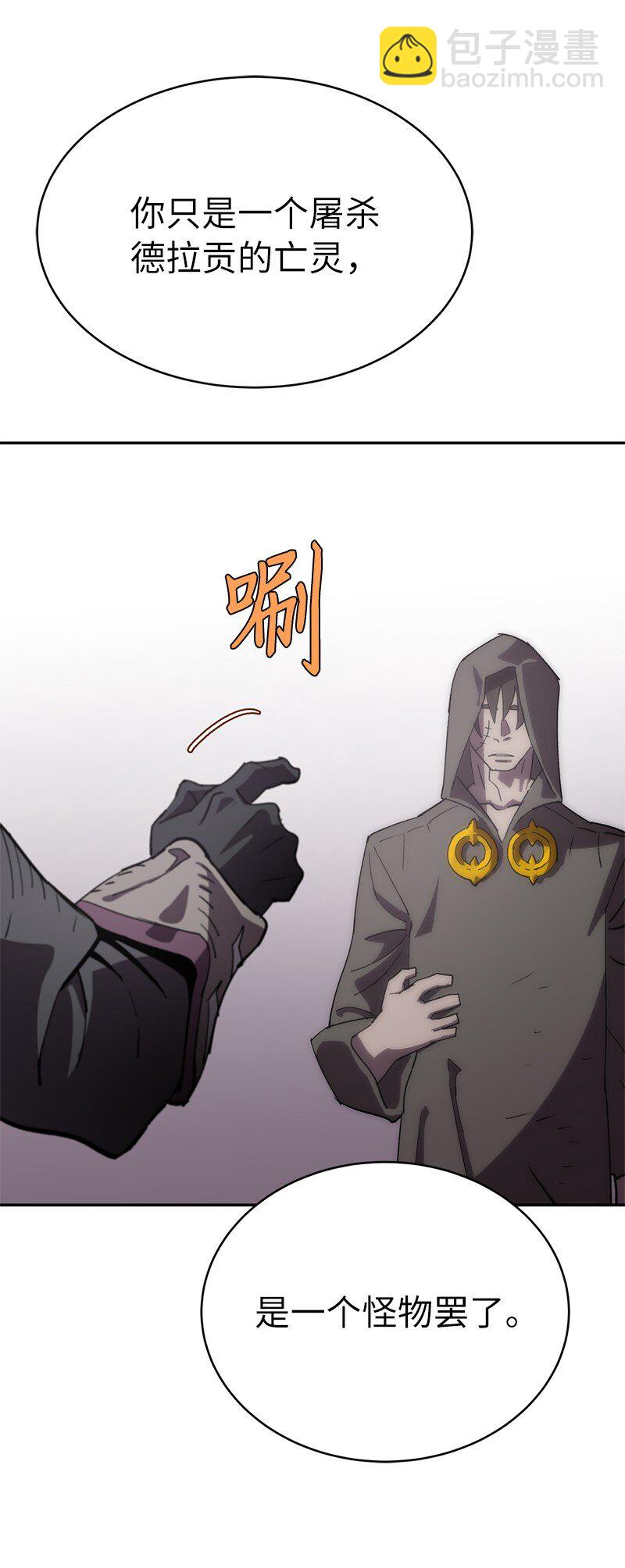 拯救世界後勇士只想做個宅男 - 221 失去的記憶(1/2) - 5