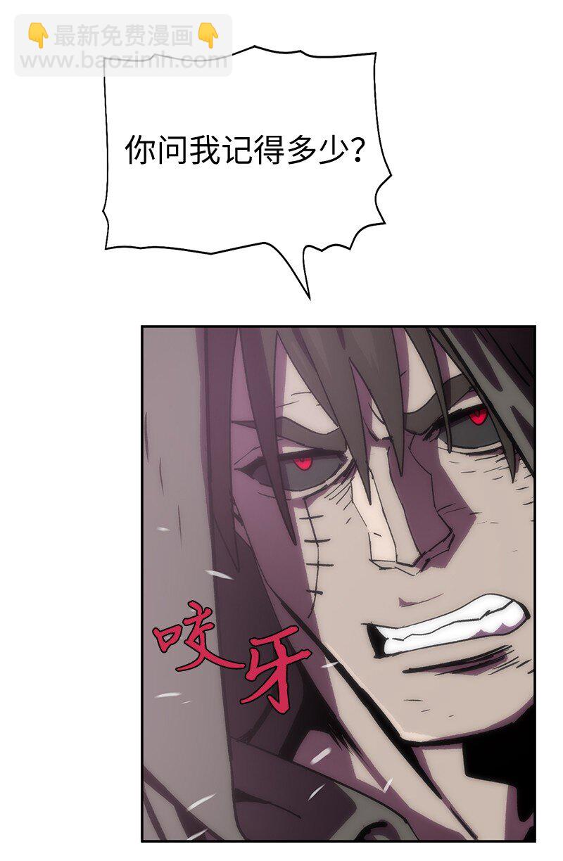 拯救世界後勇士只想做個宅男 - 221 失去的記憶(1/2) - 3