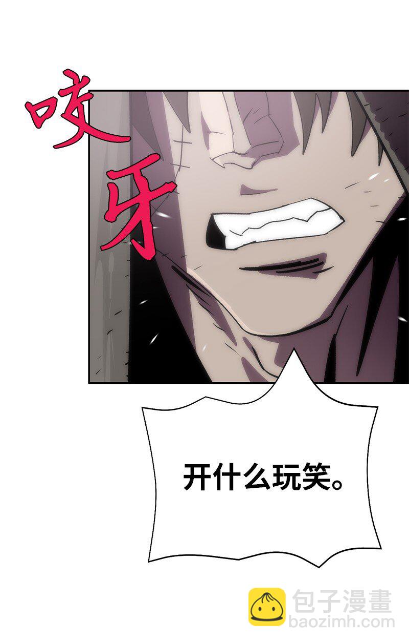 拯救世界後勇士只想做個宅男 - 221 失去的記憶(1/2) - 6