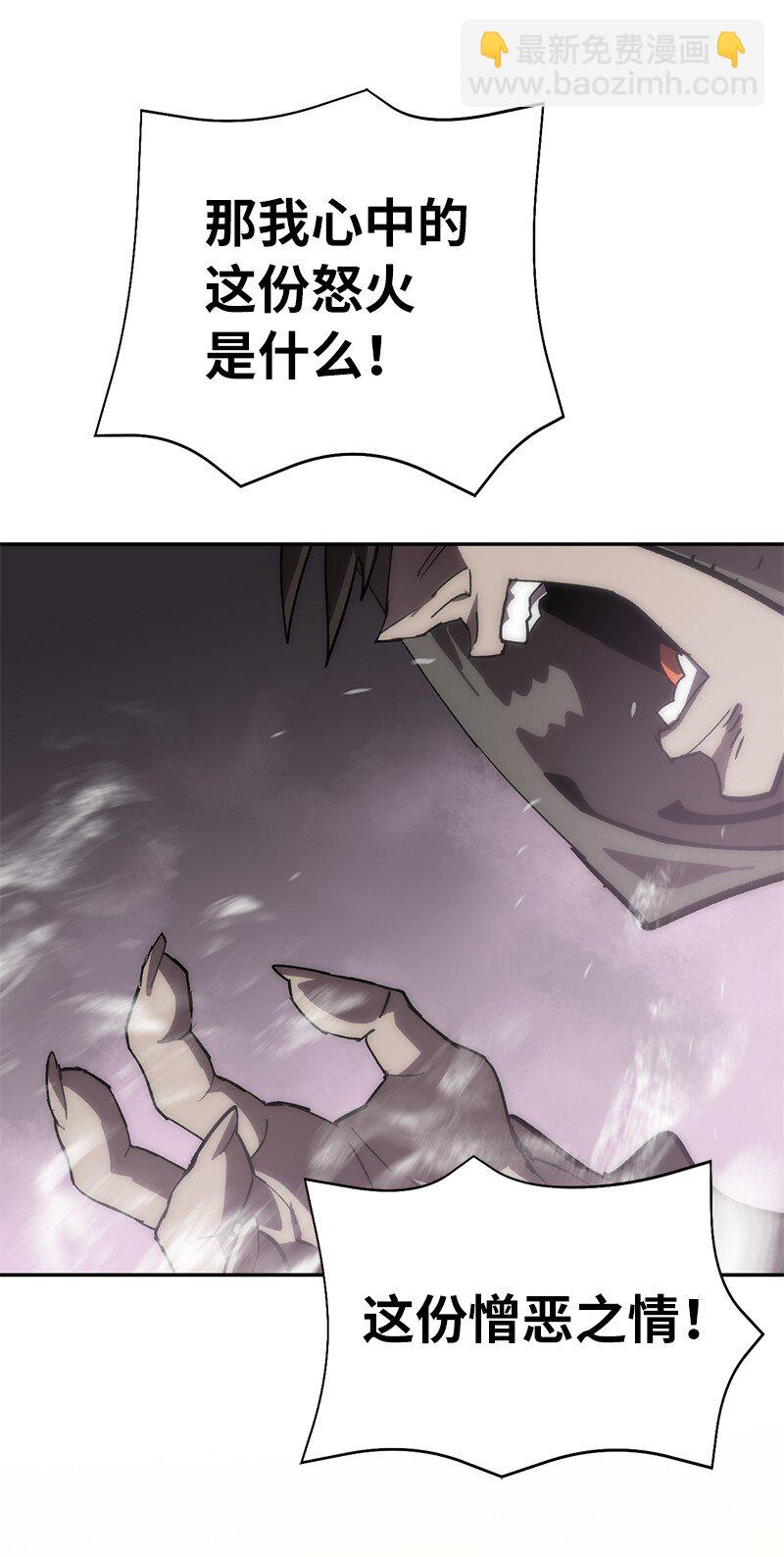 拯救世界後勇士只想做個宅男 - 221 失去的記憶(1/2) - 7