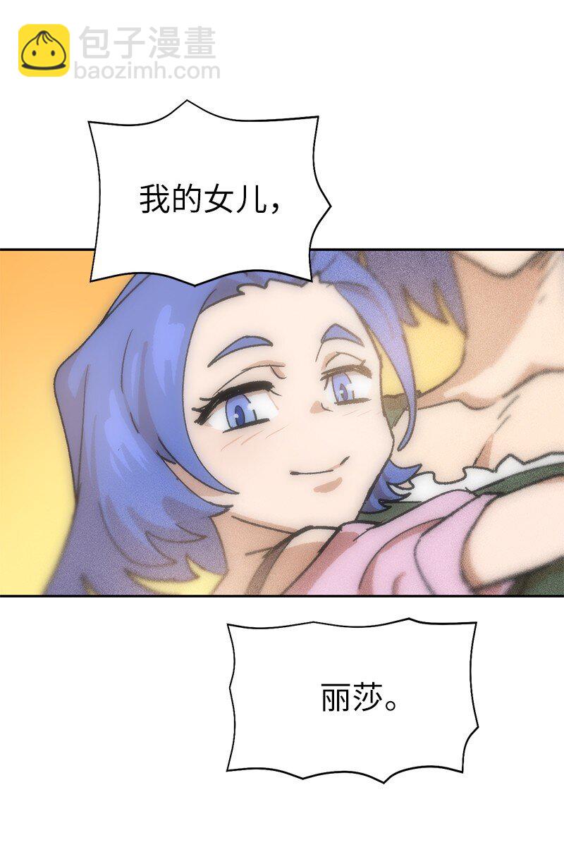 拯救世界後勇士只想做個宅男 - 221 失去的記憶(1/2) - 1