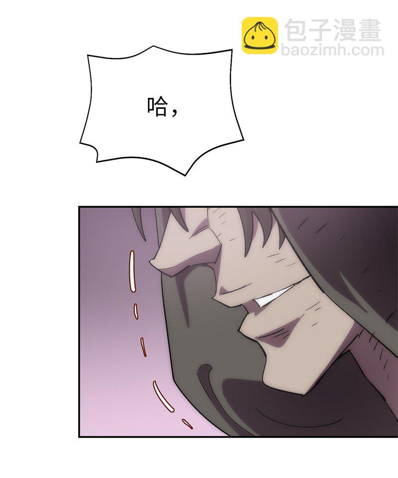 拯救世界後勇士只想做個宅男 - 221 失去的記憶(1/2) - 6