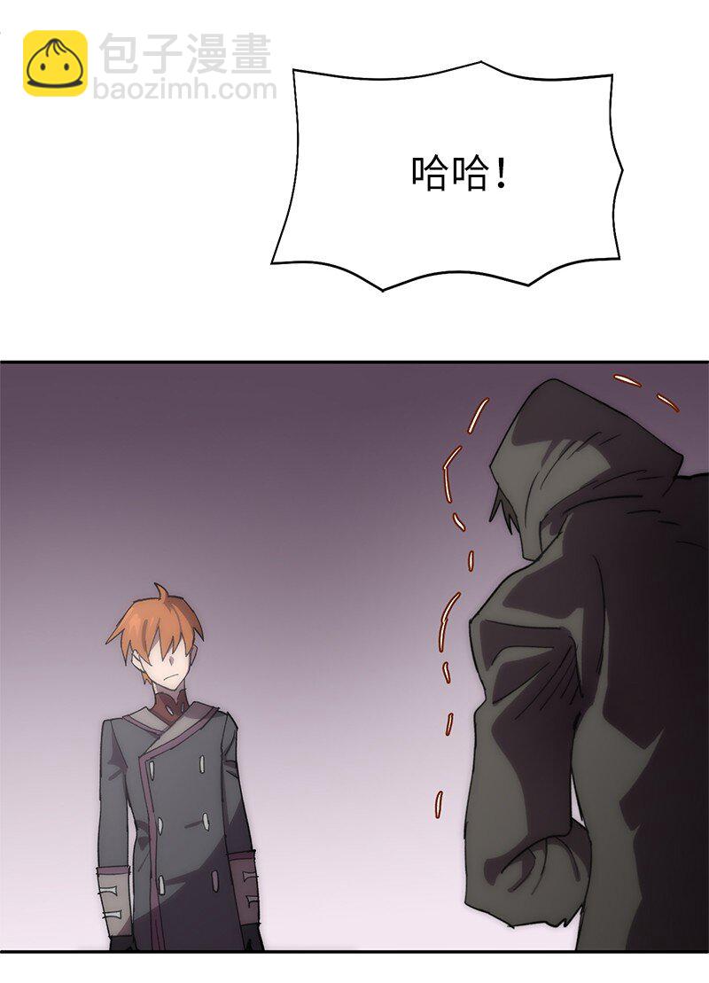 拯救世界後勇士只想做個宅男 - 221 失去的記憶(1/2) - 7