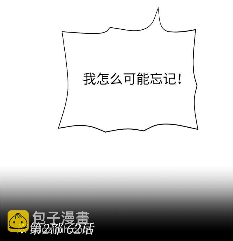 拯救世界後勇士只想做個宅男 - 221 失去的記憶(1/2) - 4