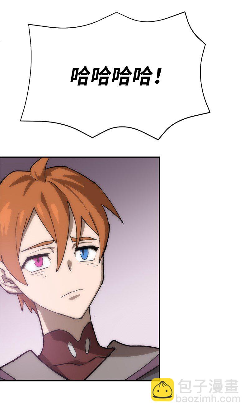 拯救世界後勇士只想做個宅男 - 221 失去的記憶(1/2) - 8