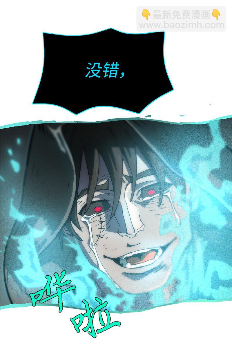 拯救世界後勇士只想做個宅男 - 221 失去的記憶(1/2) - 1